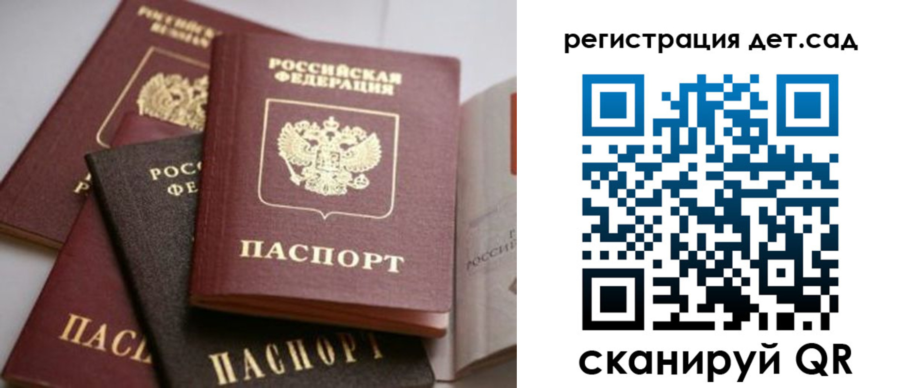 временная регистрация 2025 в Новодвинске