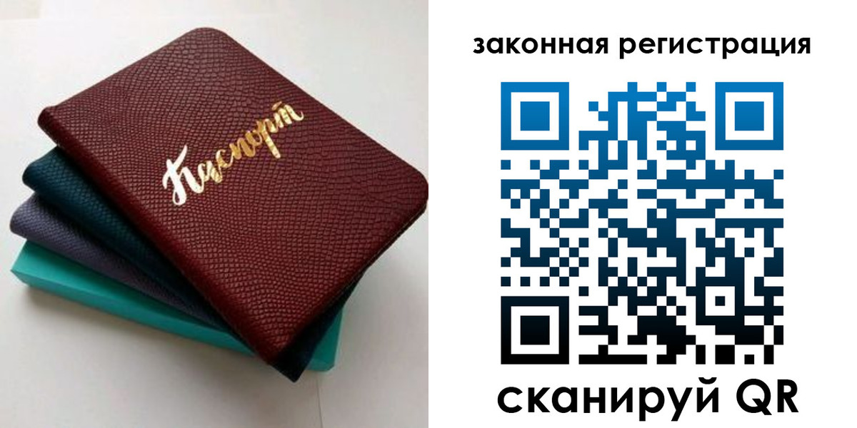 прописка регистрация в Новодвинске