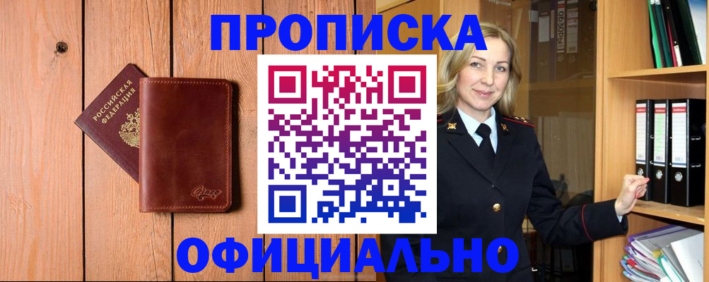 миграционный учет в Новодвинске