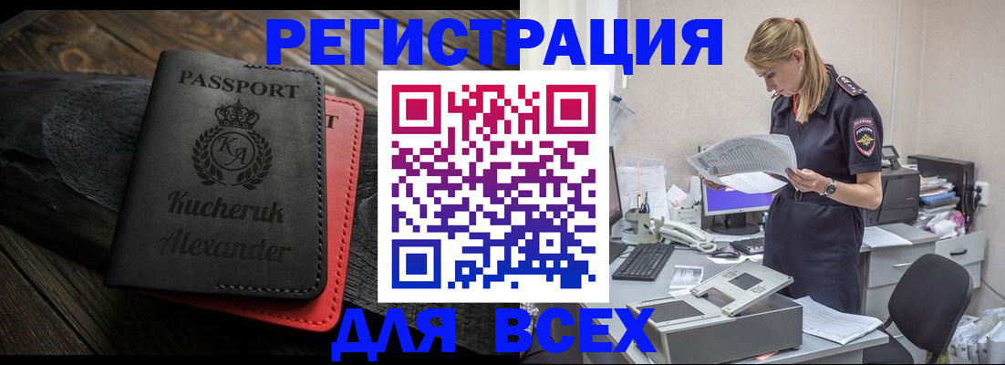 прописка регистрация в Новодвинске