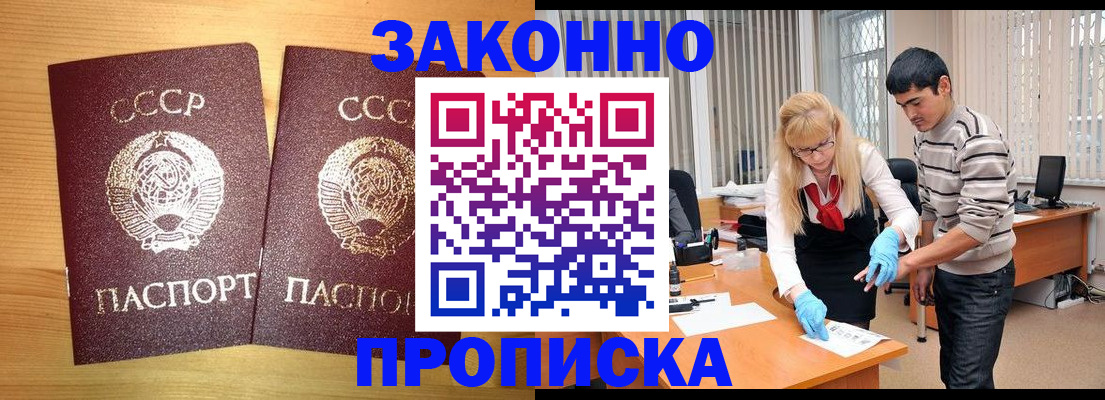 временная регистрация в квартире в Новодвинске