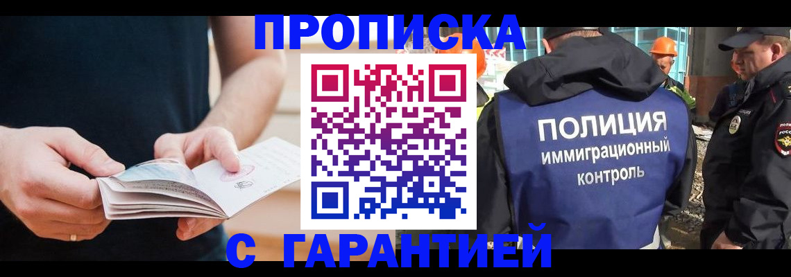 регистрация в Новодвинске