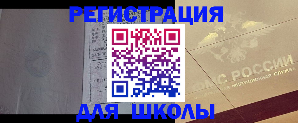 прописка в квартире в Новодвинске